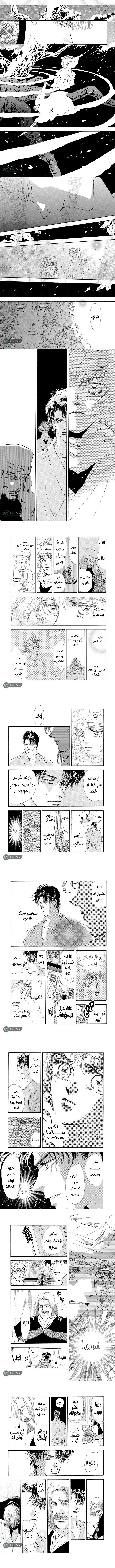 Read Basara ar Manga Online