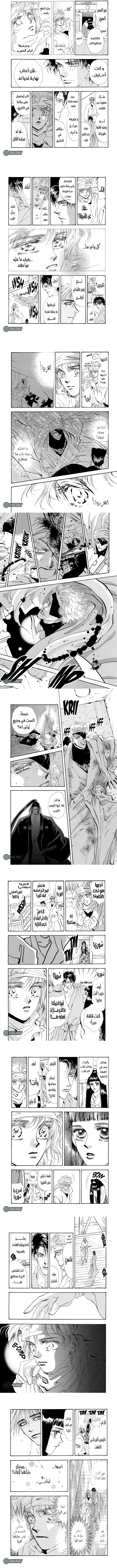 Read Basara ar Manga Online