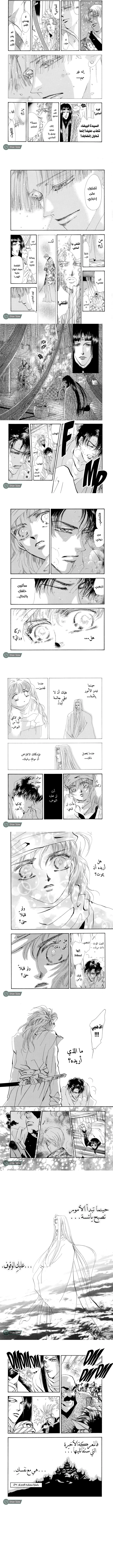 Read Basara ar Manga Online