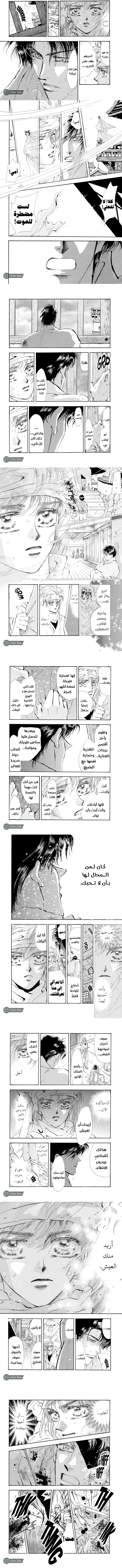 Read Basara ar Manga Online