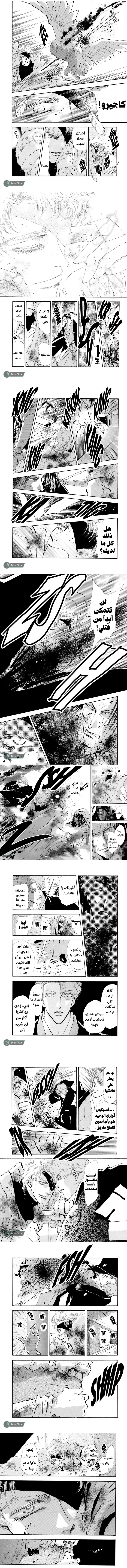 Read Basara ar Manga Online
