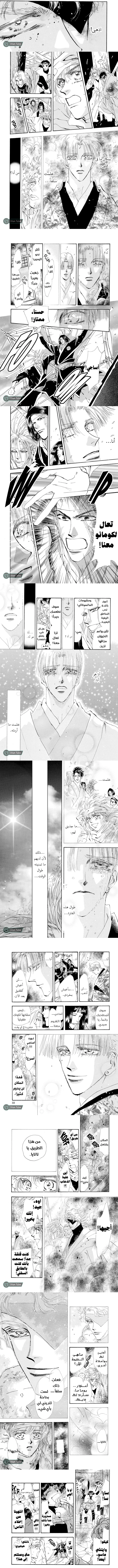Read Basara ar Manga Online