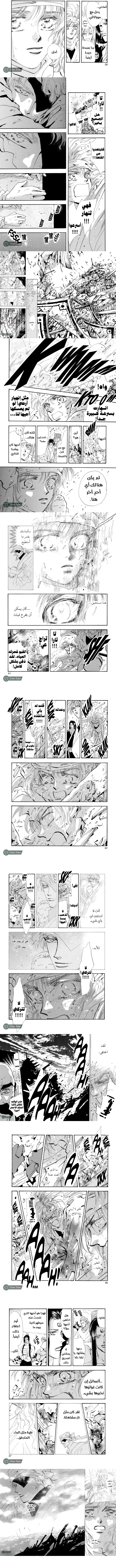 Read Basara ar Manga Online