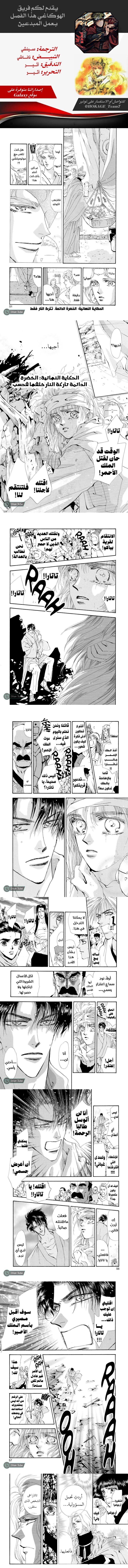 Read Basara ar Manga Online