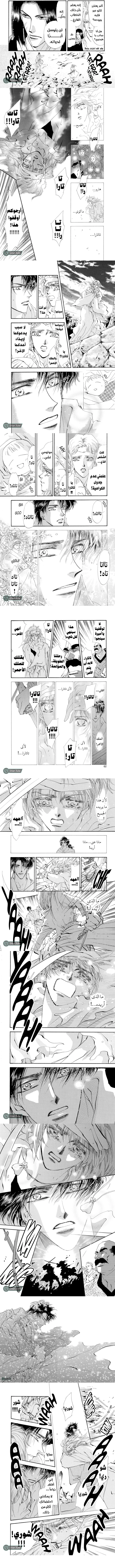 Read Basara ar Manga Online