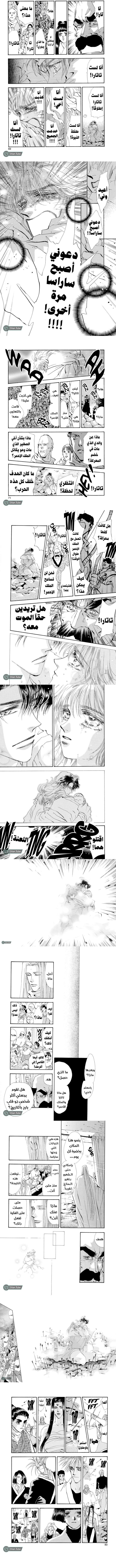 Read Basara ar Manga Online