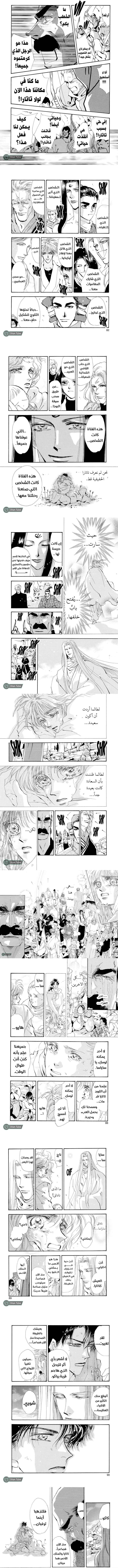 Read Basara ar Manga Online