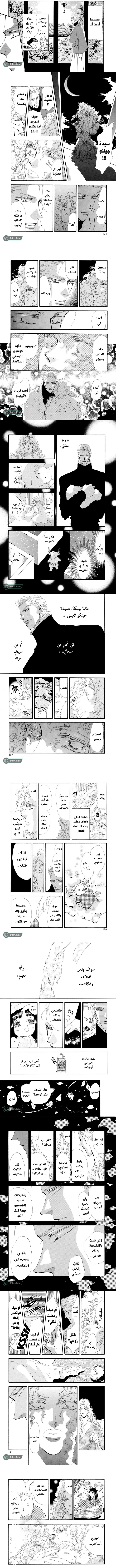 Read Basara ar Manga Online
