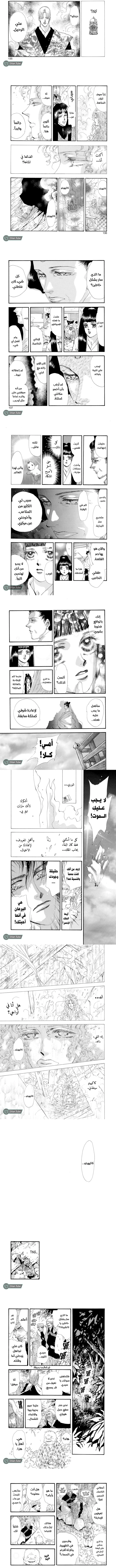 Read Basara ar Manga Online