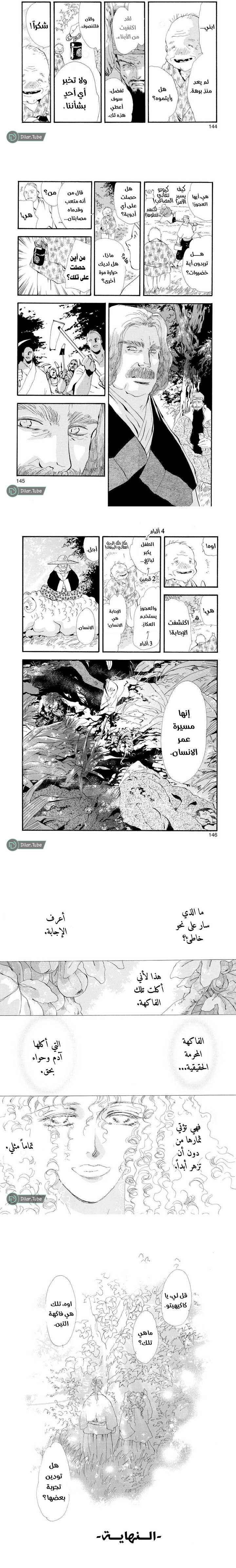 Read Basara ar Manga Online