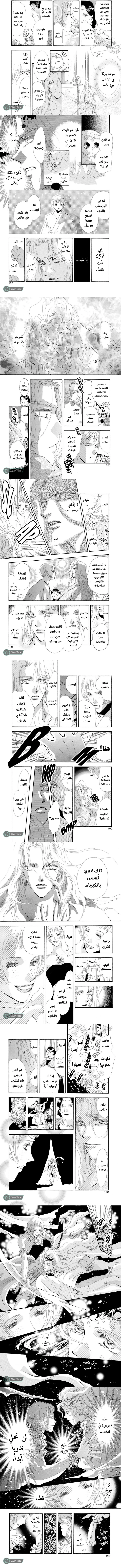 Read Basara ar Manga Online