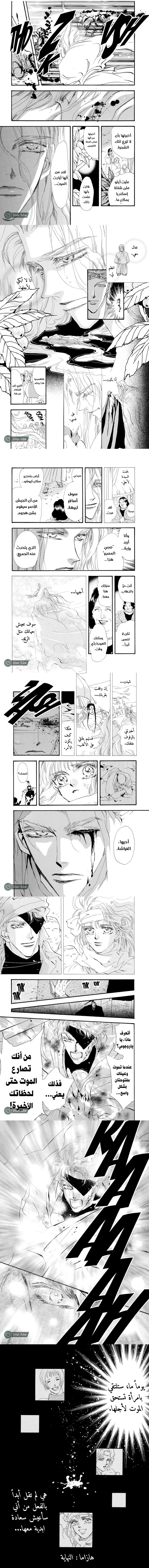 Read Basara ar Manga Online