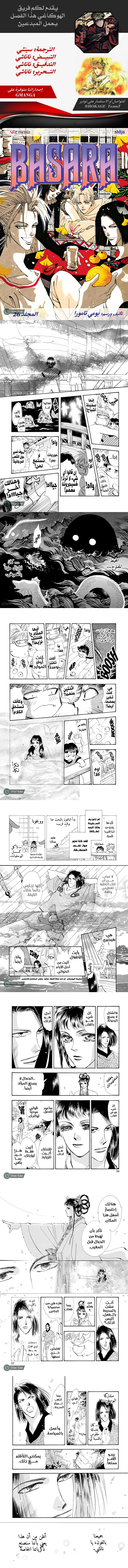 Read Basara ar Manga Online