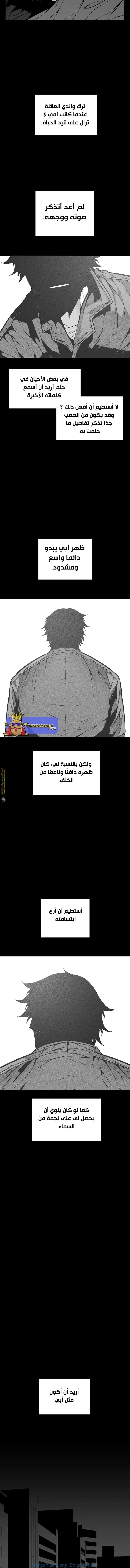 Read Beast Burn ar Manga Online