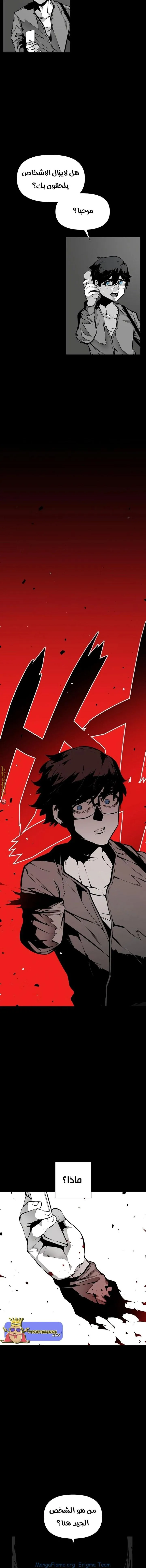 Read Beast Burn ar Manga Online