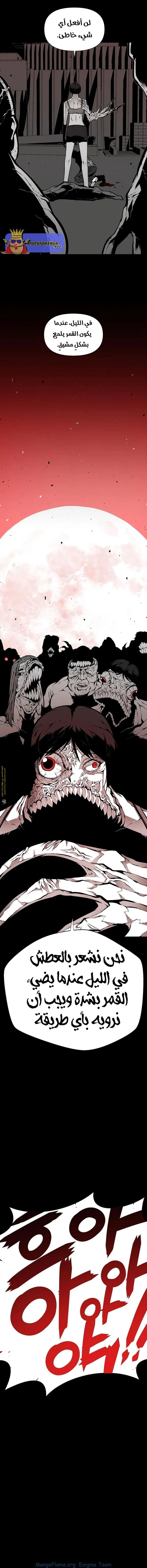 Read Beast Burn ar Manga Online