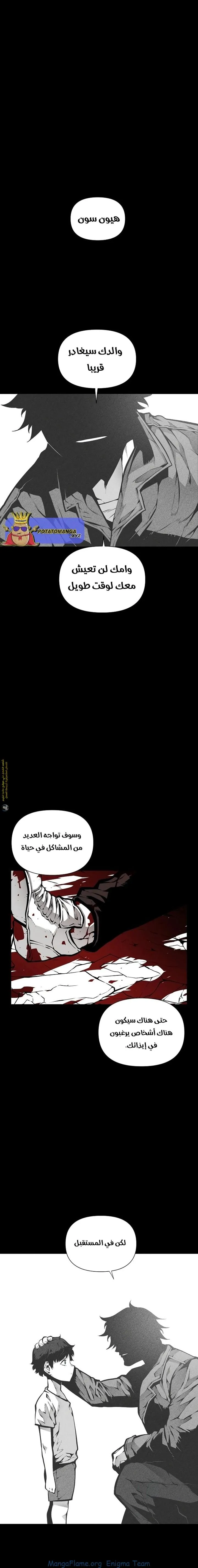 Read Beast Burn ar Manga Online