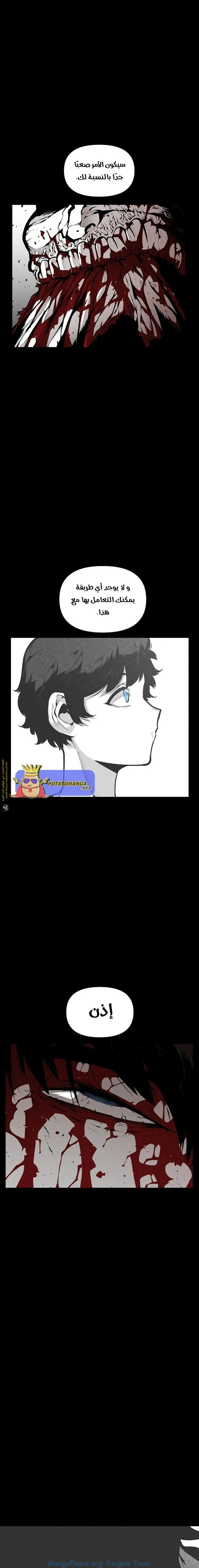 Read Beast Burn ar Manga Online