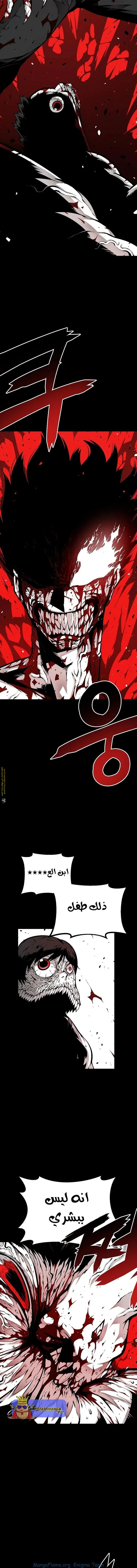 Read Beast Burn ar Manga Online