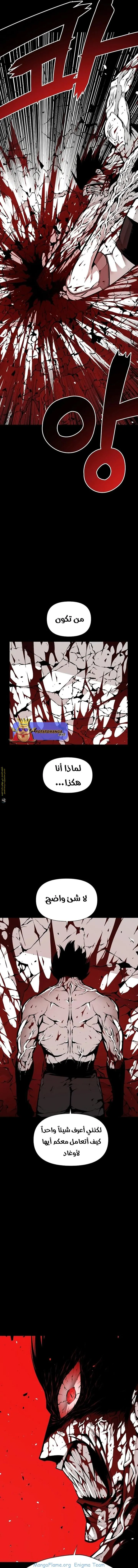 Read Beast Burn ar Manga Online