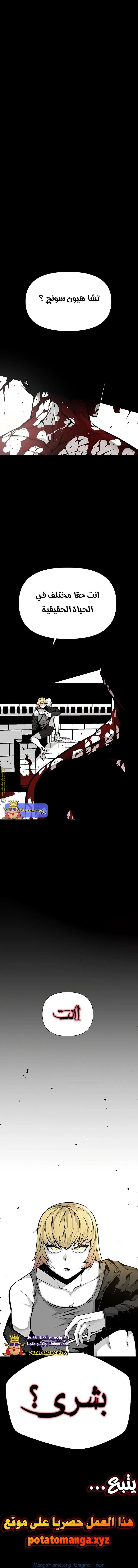Read Beast Burn ar Manga Online