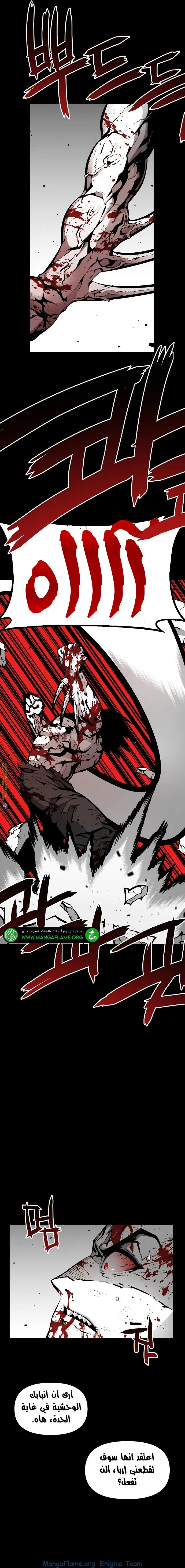 Read Beast Burn ar Manga Online