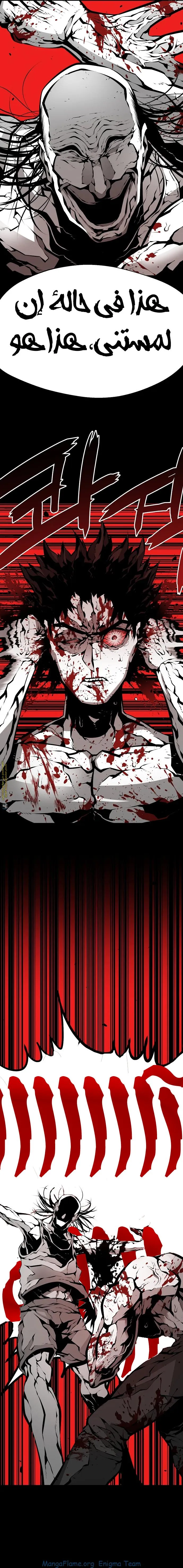 Read Beast Burn ar Manga Online