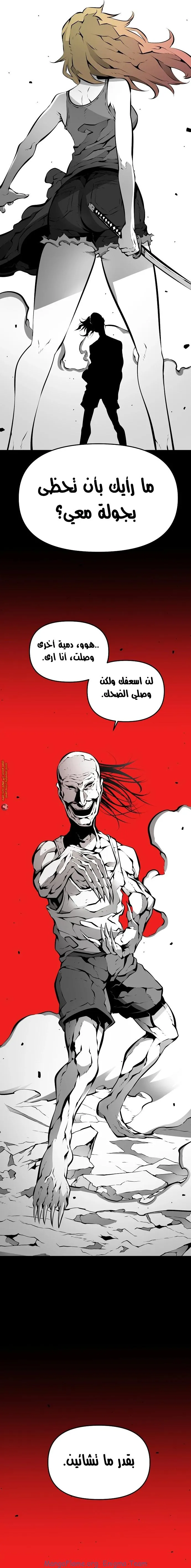 Read Beast Burn ar Manga Online