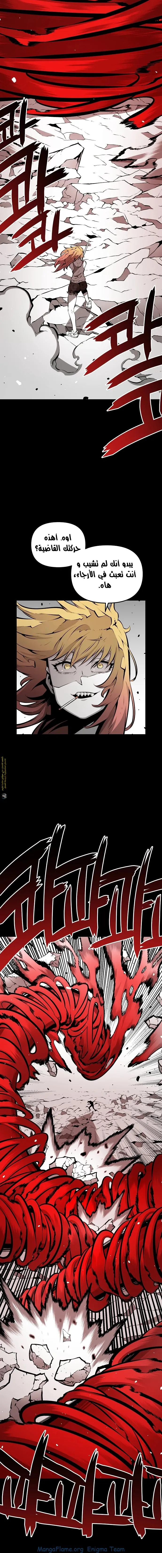 Read Beast Burn ar Manga Online