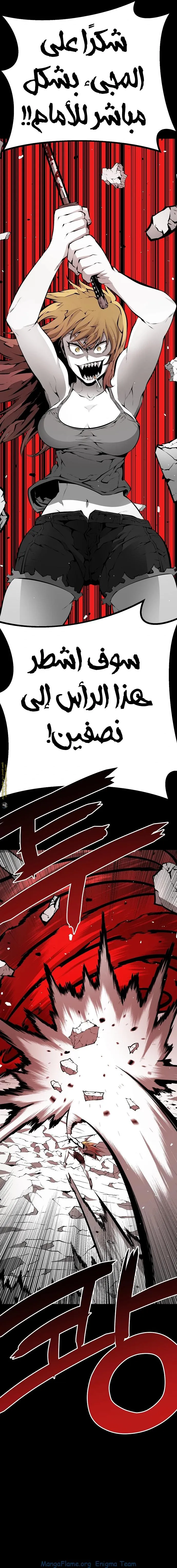 Read Beast Burn ar Manga Online