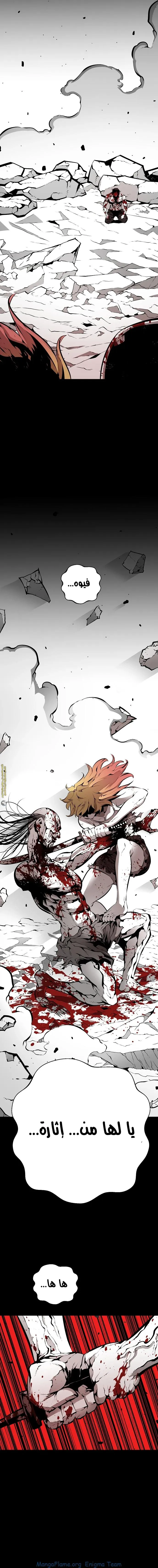 Read Beast Burn ar Manga Online