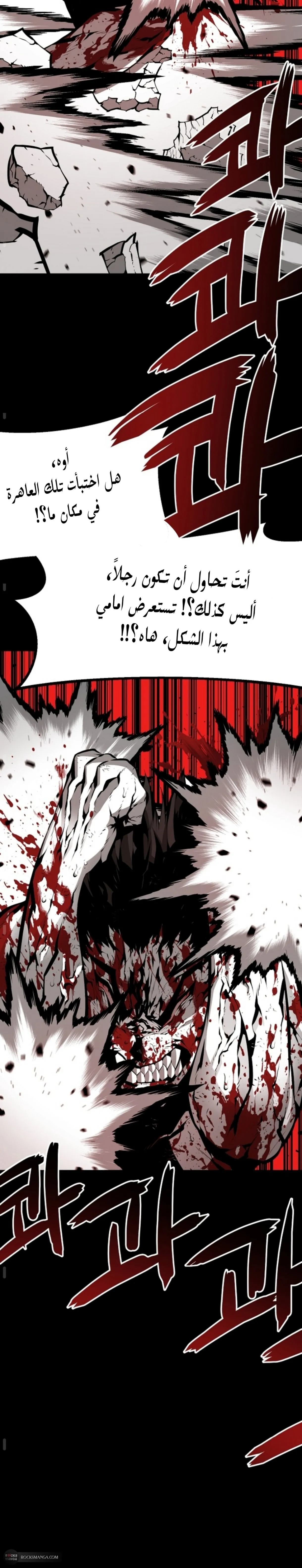 Read Beast Burn ar Manga Online