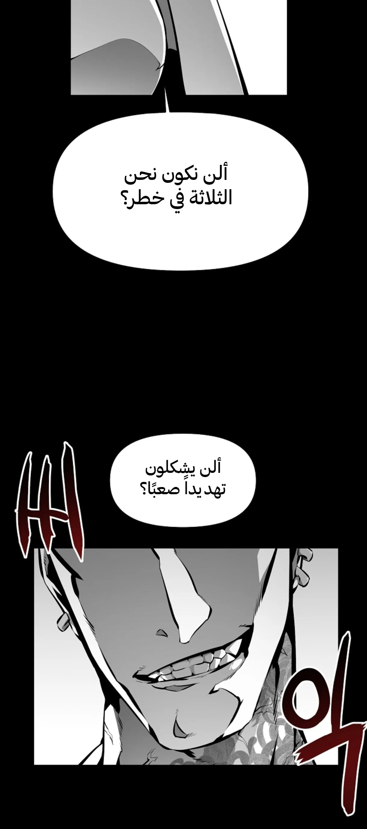 Read Beast Burn ar Manga Online