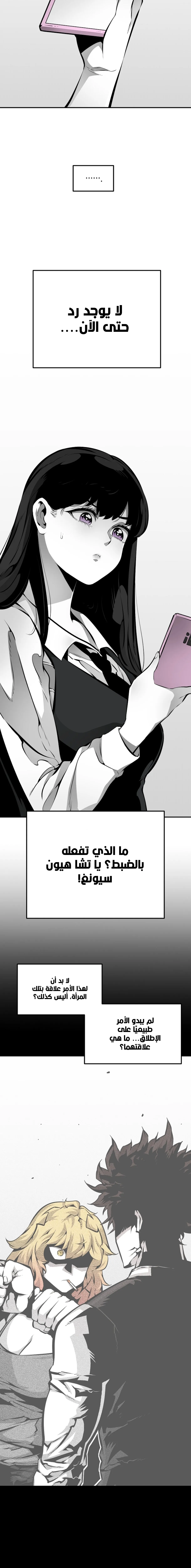 Read Beast Burn ar Manga Online