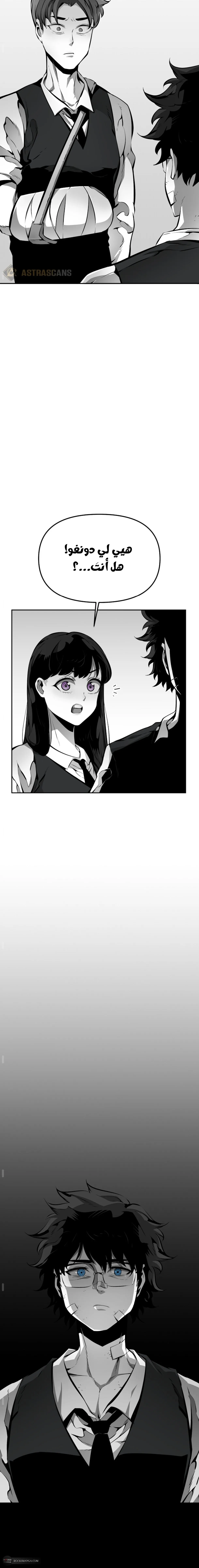 Read Beast Burn ar Manga Online