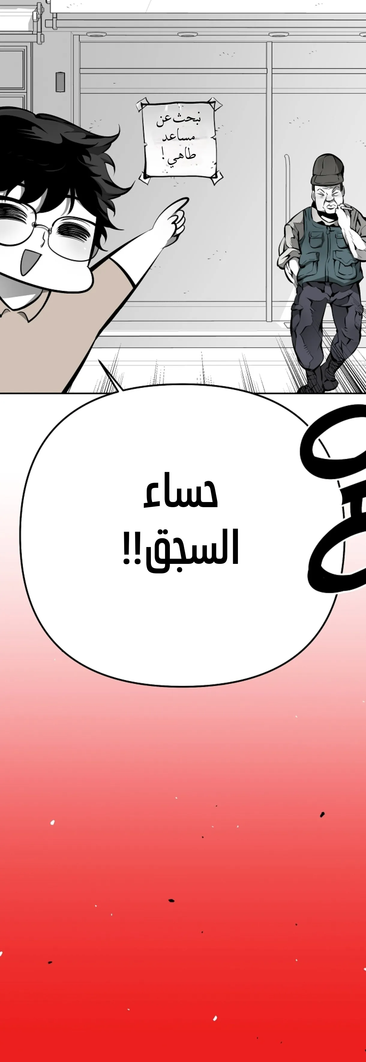Read Beast Burn ar Manga Online