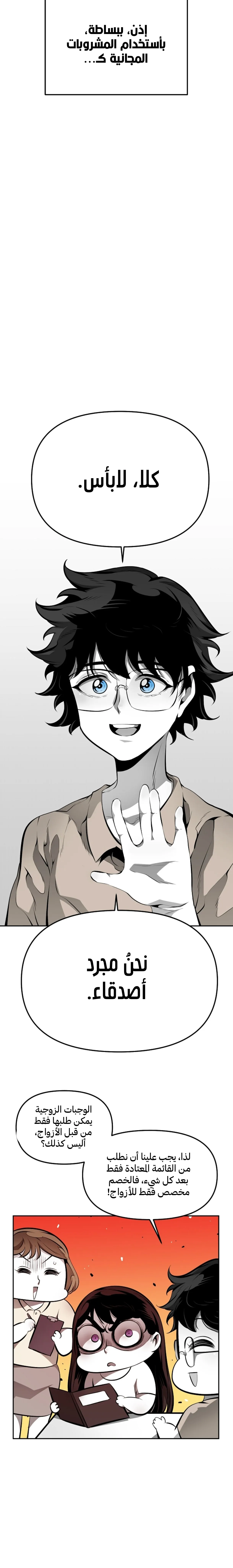 Read Beast Burn ar Manga Online