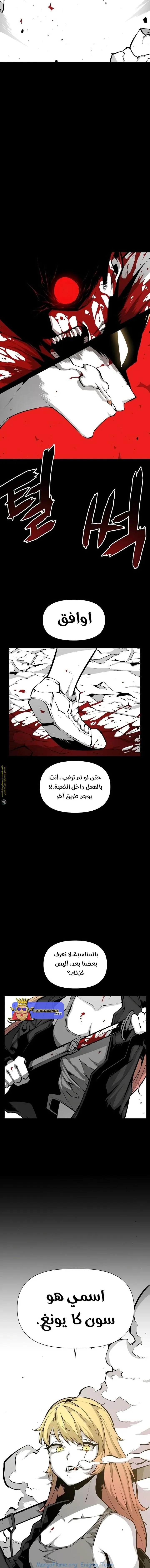 Read Beast Burn ar Manga Online