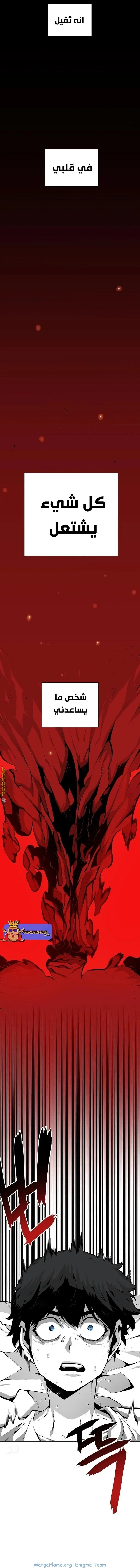 Read Beast Burn ar Manga Online