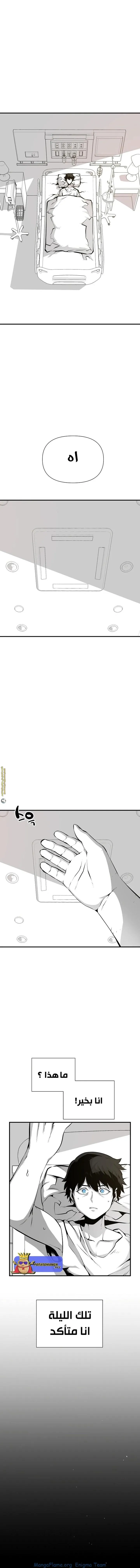 Read Beast Burn ar Manga Online