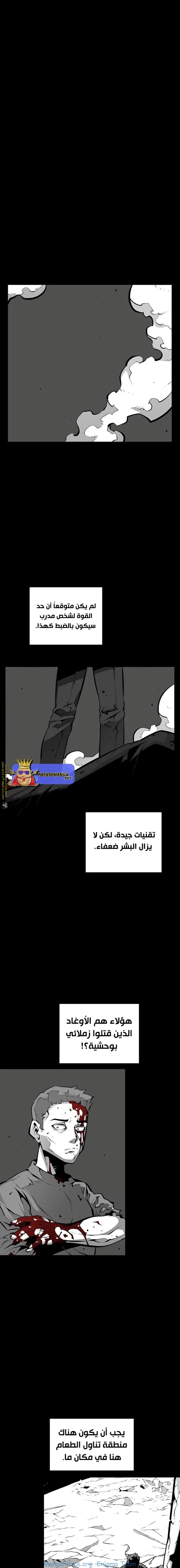Read Beast Burn ar Manga Online