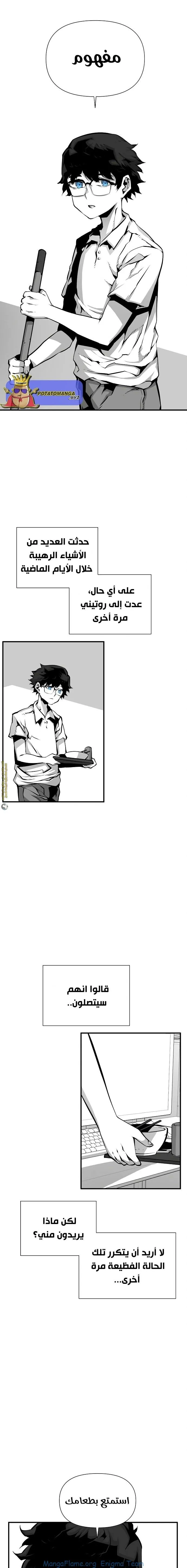 Read Beast Burn ar Manga Online