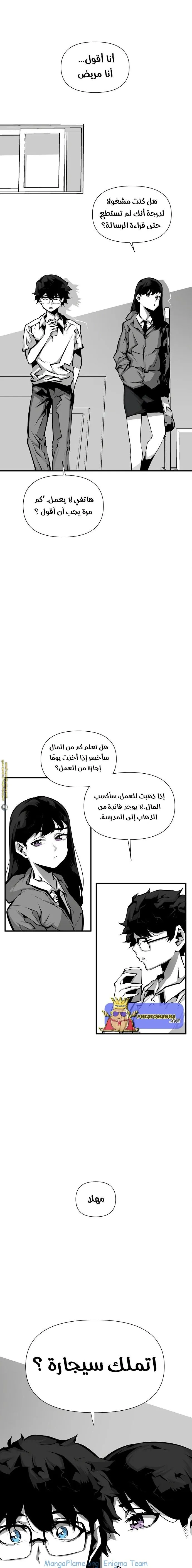 Read Beast Burn ar Manga Online