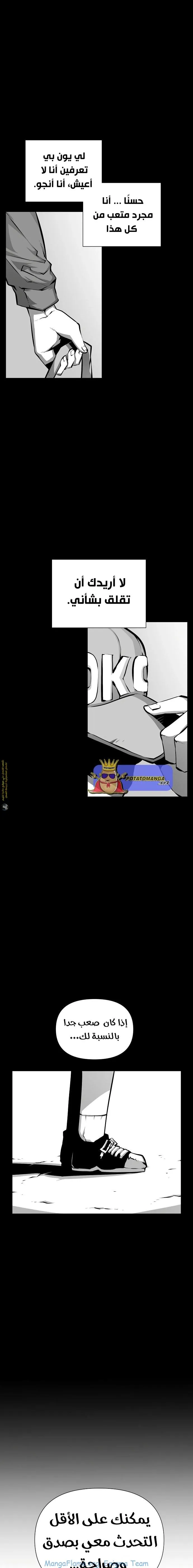 Read Beast Burn ar Manga Online