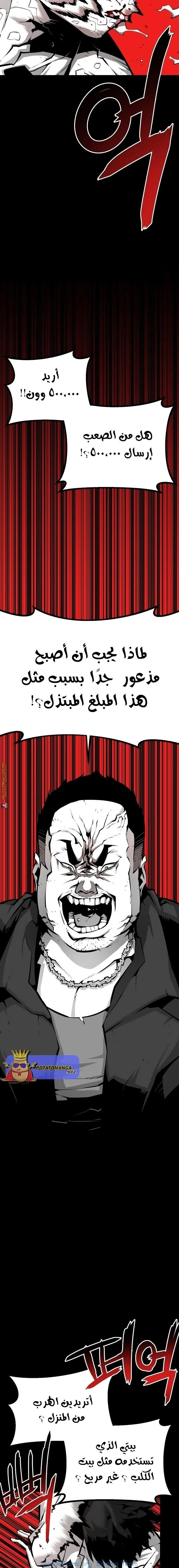 Read Beast Burn ar Manga Online
