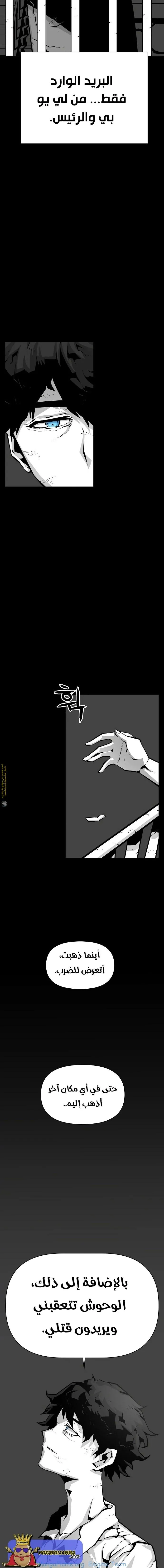 Read Beast Burn ar Manga Online