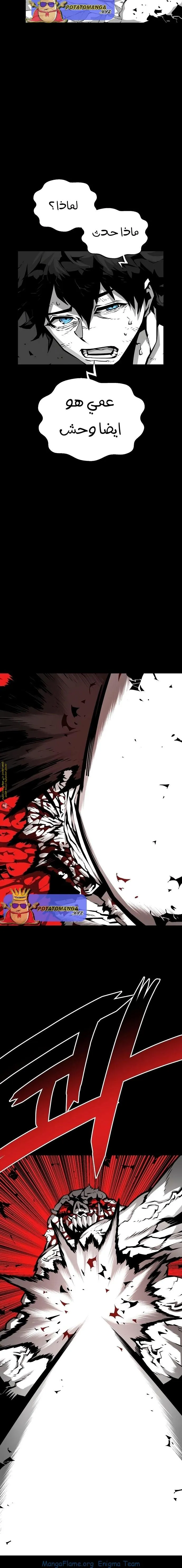 Read Beast Burn ar Manga Online