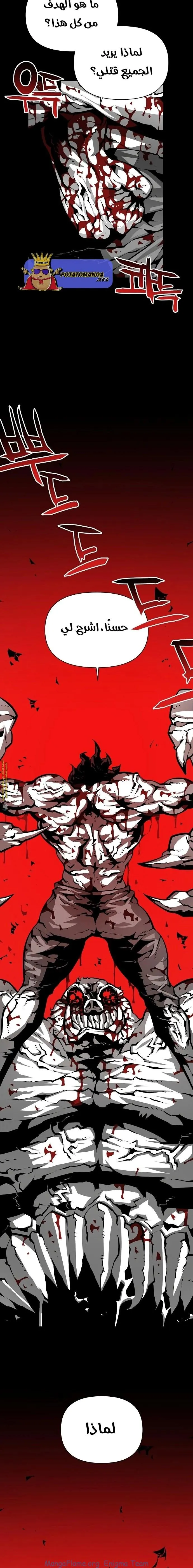 Read Beast Burn ar Manga Online