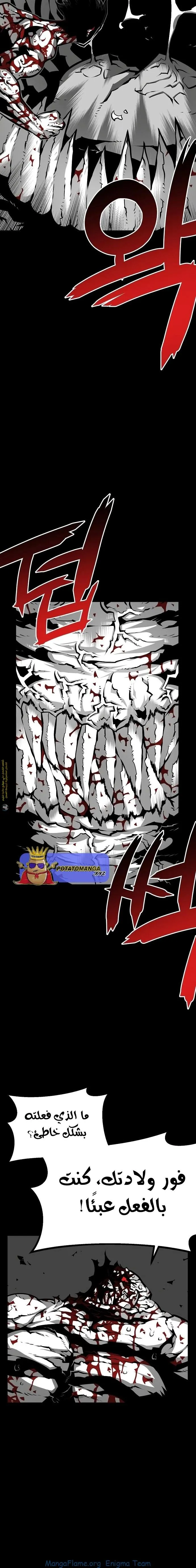 Read Beast Burn ar Manga Online