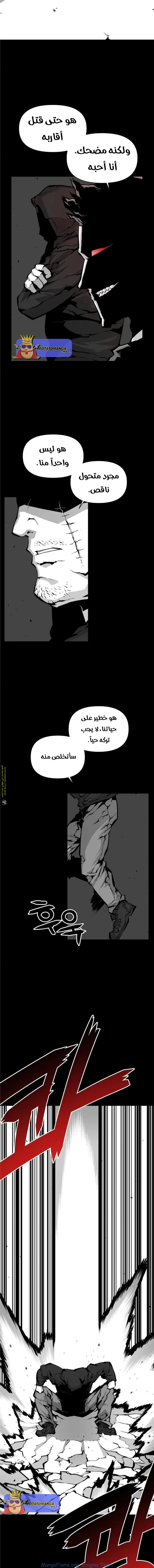 Read Beast Burn ar Manga Online